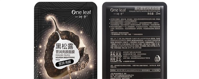 一叶子面膜功效和作用，一叶子面膜对肌肤有什么作用