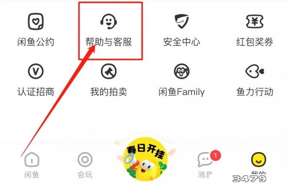 闲鱼被扣100分申诉会成功吗，闲鱼扣100分怎样申诉