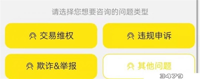 12315投诉闲鱼成功的有吗，闲鱼12315举报流程