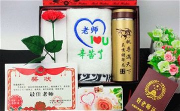 春节给老师送什么礼物，重要的是很实用