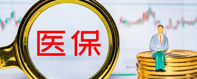 五险一金指什么和社保，五险一金具体指什么