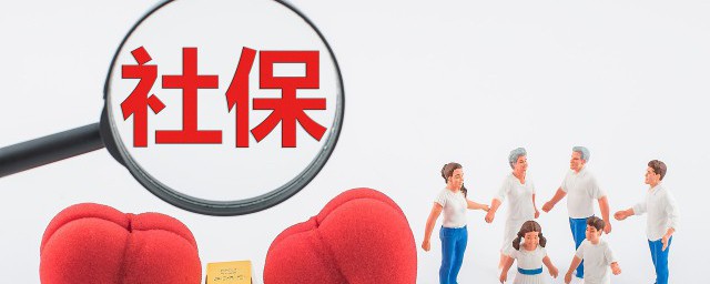 西安社保转出提供什么，西安社保转出程序