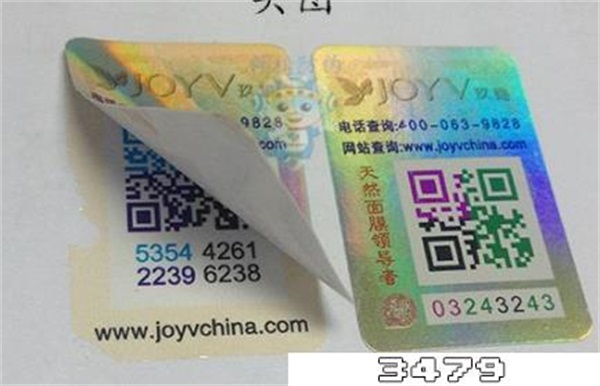 12315防伪查询系统，12315防伪查询系统电话