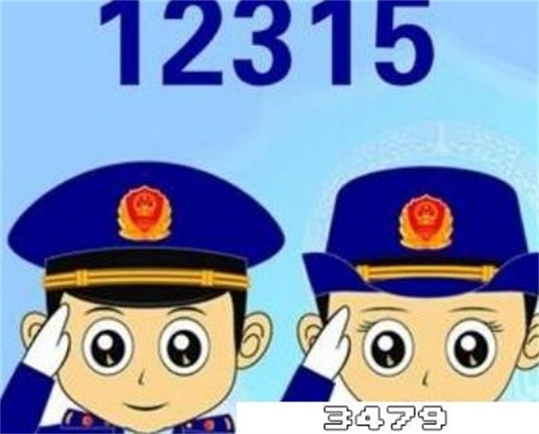 12315官网查询商品真伪，315真伪查询网
