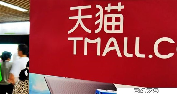 怎样在天猫平台上投诉商家，投诉天猫卖家去哪儿投诉