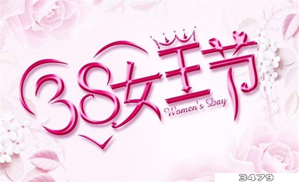 3.8和618哪个活动力度大，618活动大还是38活动大