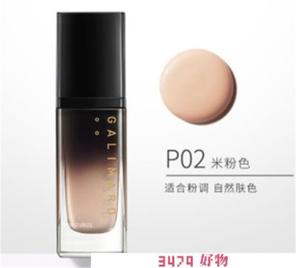 嘉利玛黑钻粉底液色号怎么选择，嘉利玛黑钻粉底液成分表