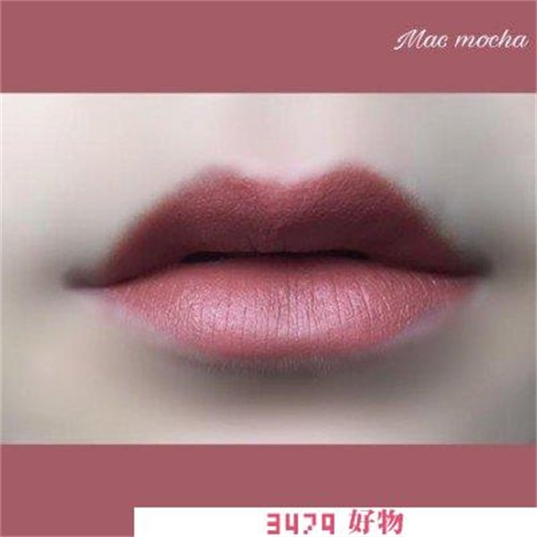 mac黄皮唇色深必买，mac黄皮亲妈是哪个色号