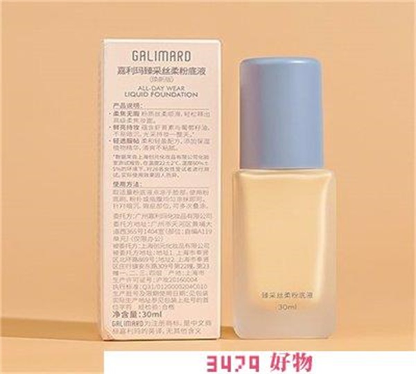 嘉利玛粉底液真假比对，嘉利玛粉底液有防伪码吗