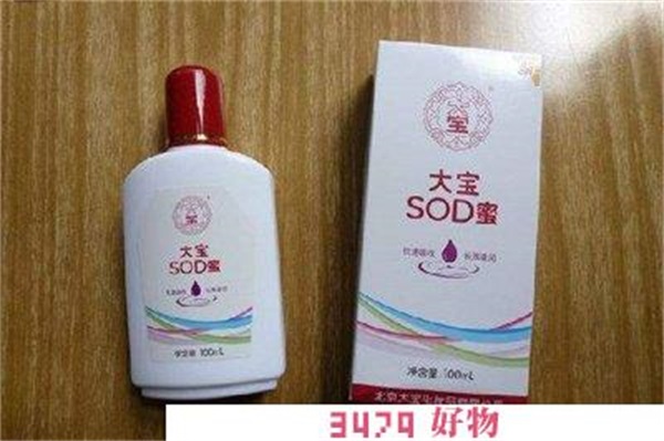 和大宝sod蜜类似的护肤品，跟大宝一样的护肤品有哪些