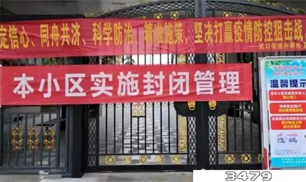 隔离期间偷跑出去算犯法吗，疫情小区封了翻围墙犯法吗