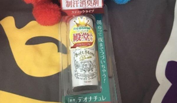 止汗石使用方法，让你告别异味