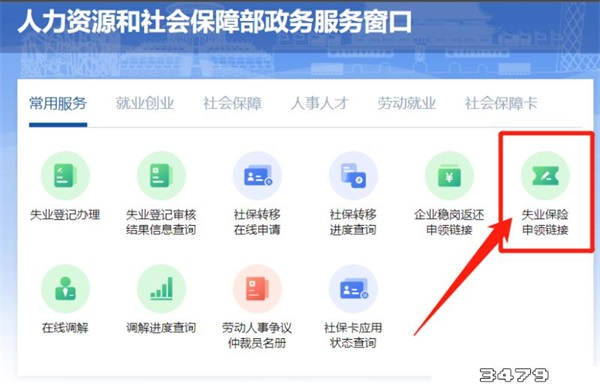 疫情补贴申请系统，疫情补贴在线申请官网