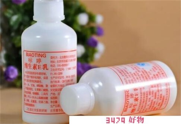 标婷维生素e乳和大宝谁好，大宝好还是维生素e乳好