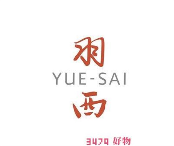 羽西logo，名流羽西化妆品连锁店有哪些