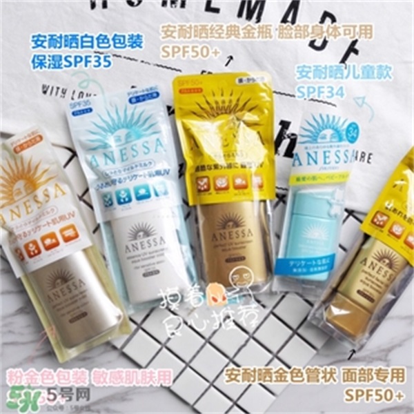 安耐晒防晒产品介绍，安耐晒防晒霜测评