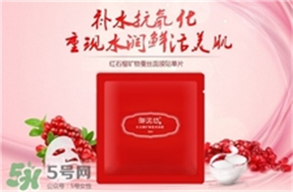 红石榴面膜排行榜，红石榴面膜哪个牌子好