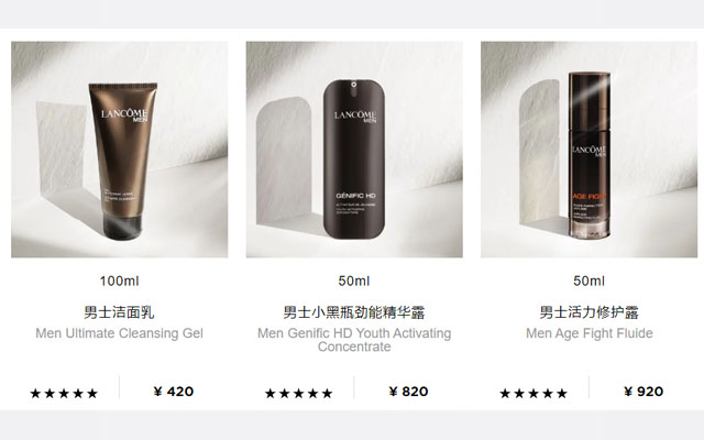 兰蔻有男士护肤品吗，兰蔻男士护肤系列怎么样
