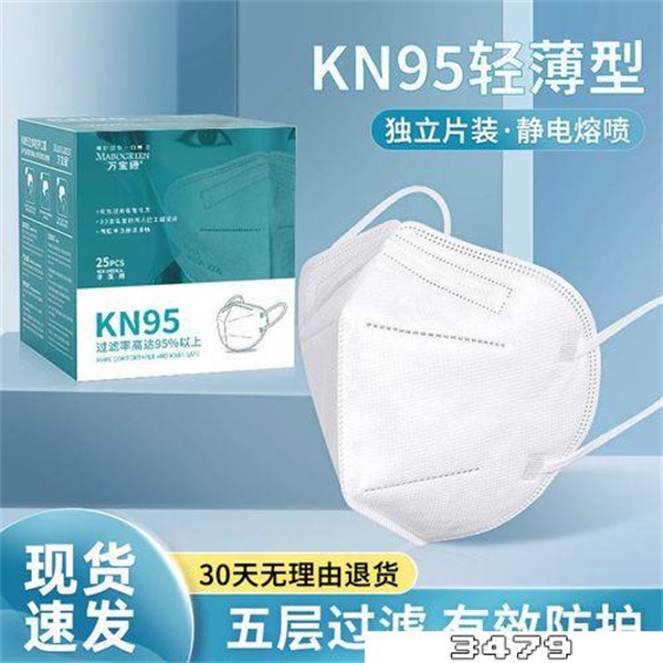 万宝绿kn95口罩怎么样，万宝绿kn95口罩符合标准吗