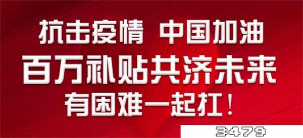 上海低保补贴疫情发放政策，上海疫情低保补贴多少钱