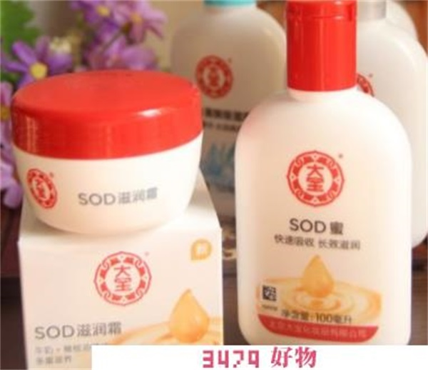 大宝sod蜜擦脸有刺痛，用完大宝sod蜜脸部刺痛