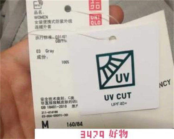 防晒看upf还是uv，upf和uv有什么区别