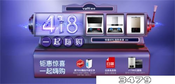 618和418京东哪个打折力度大，418京东活动大还是618