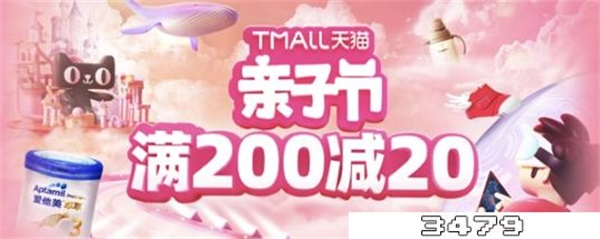 亲子节和618哪个活动力度大，亲子节活动力度大还是五一节