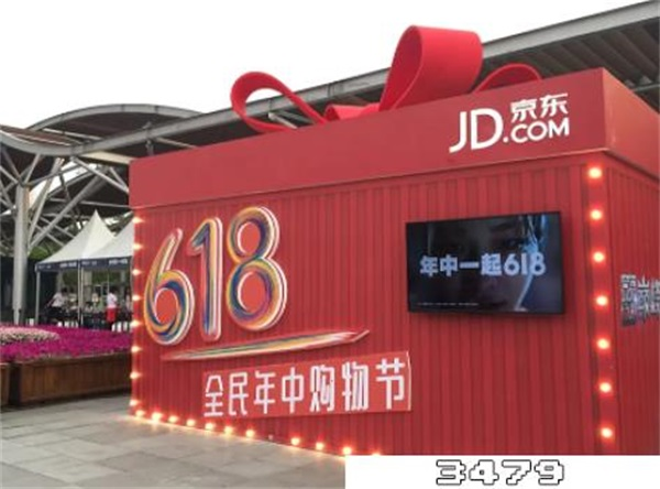 618京东优惠力度怎么样，京东51和618哪个优惠大