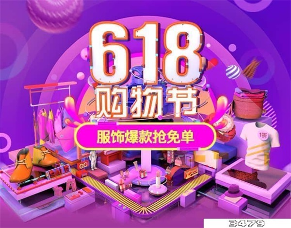 2021年618满减规则，2021年618活动时间