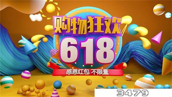 618跟双11比哪个优惠力度大，京东618和双11哪个优惠大