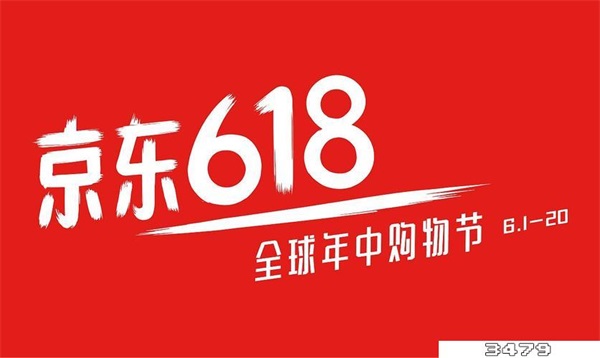 双十一和618哪个更优惠，双十一和618哪个打折力度大