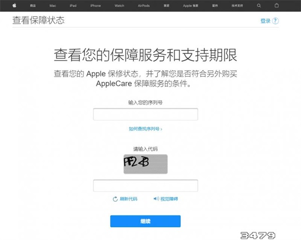 苹果官网序列号查询入口，iphone序列号验机官网