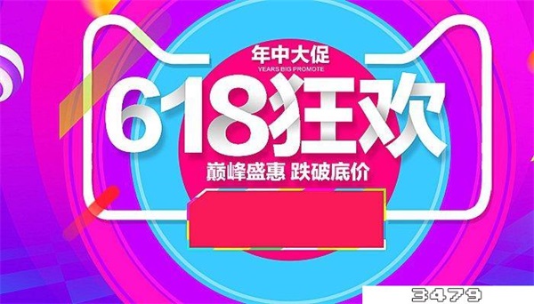 淘宝618跨店满减规则，618淘宝满减活动有哪些