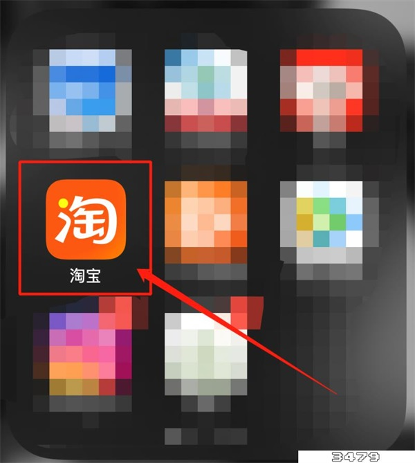 苹果手机淘宝签到红包频道在哪里