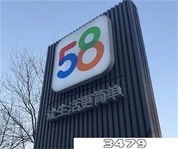 58同城最怕哪个部门，打12315投诉58同城