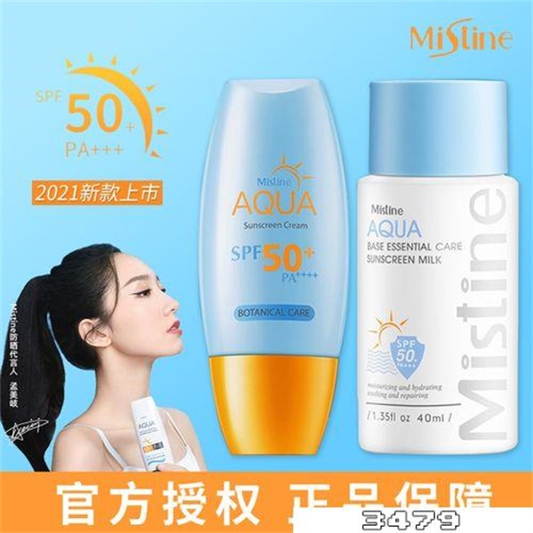 防晒哪个牌子好用推荐，防晒乳哪个牌子效果好