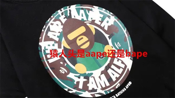 猿人头是aape还是bape