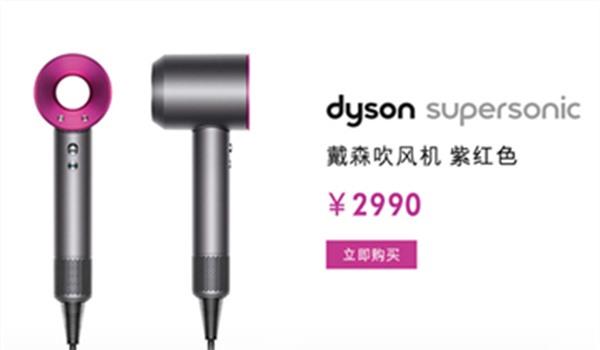 戴森吹风机有几个版本，戴森吹风机款式区别