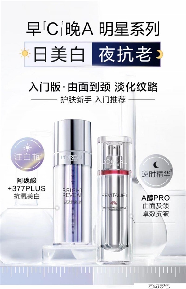 早c晚a有哪些代表产品，早c晚a大牌护肤品推荐