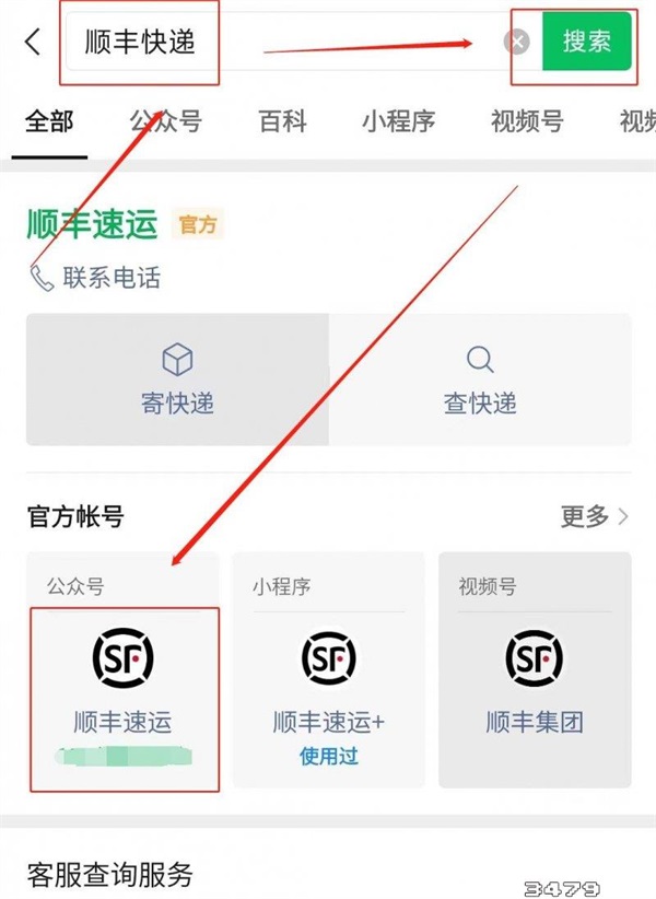 附近顺丰快递上门取件，附近顺丰快递上门取件联系方式