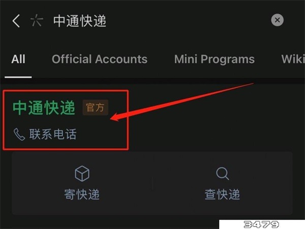 4000270270中通快运打不通，中通快运400电话是24小时吗