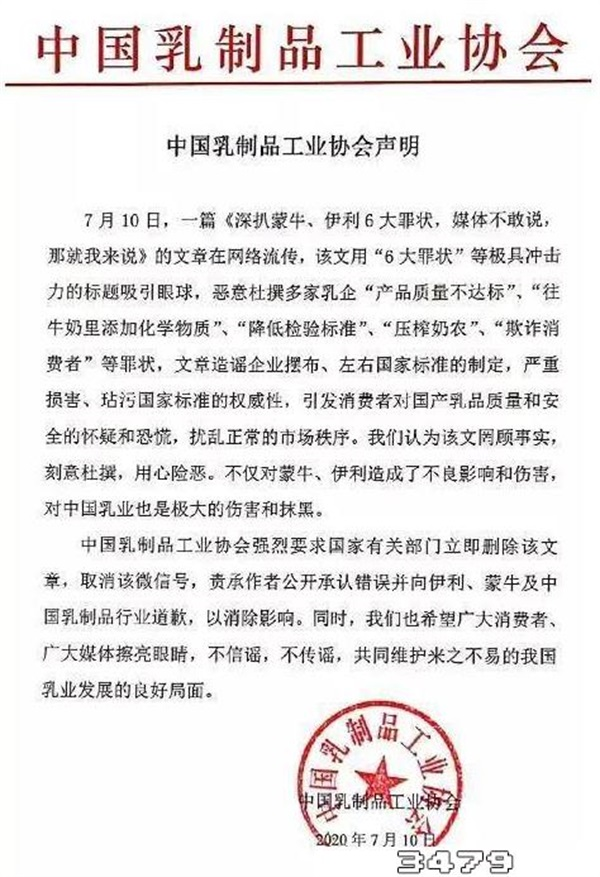 伊利纯牛奶事件曝光，伊利牛奶事件是真的吗