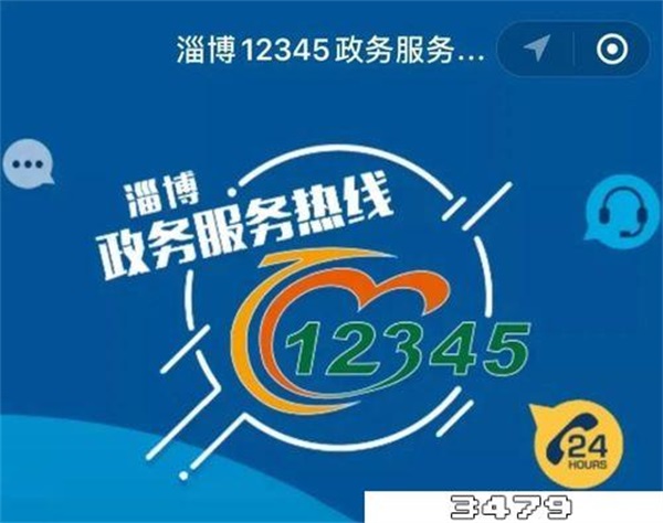 网上12345怎样才能投诉，12345网上投诉平台是哪个