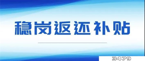 上海疫情有补贴吗，上海本次疫情政府补贴政策