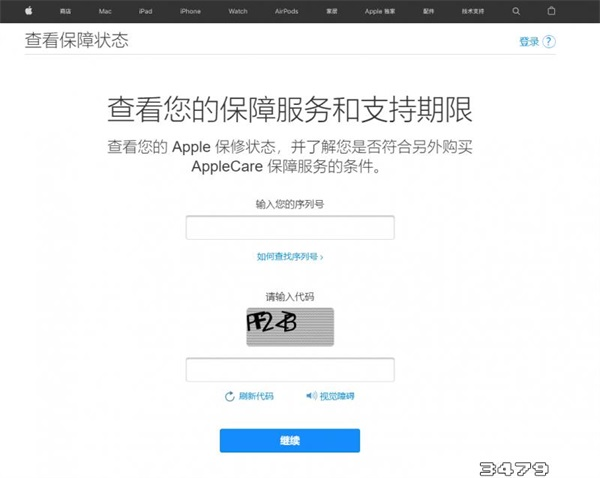苹果官方序列号查询入口官网地址，苹果序列号查询激活日期官网