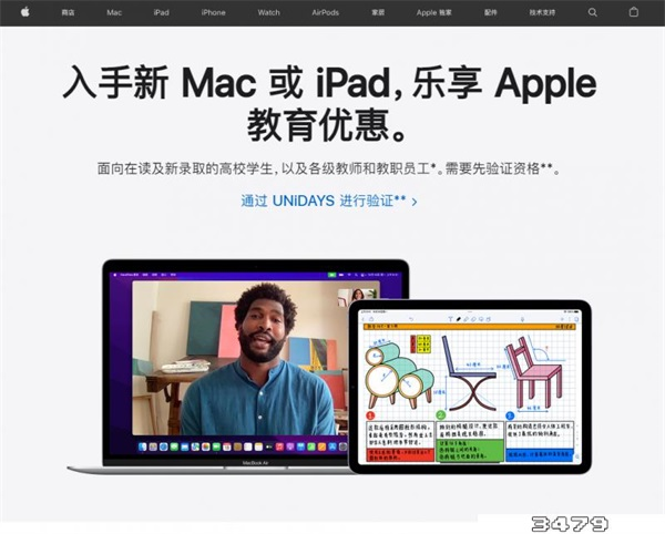 苹果教育优惠送耳机的活动什么时候结束，暑假教育优惠时间送耳机
