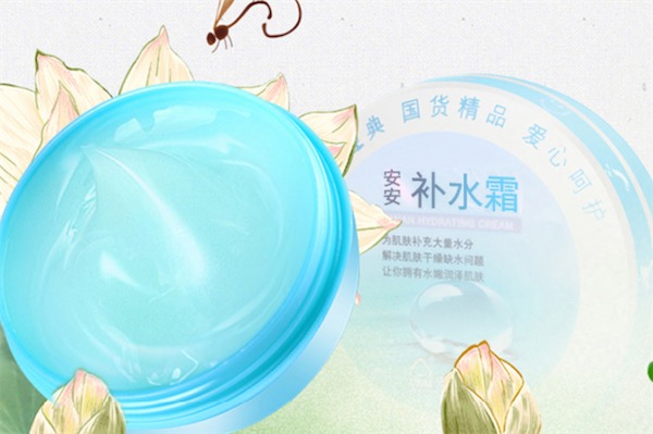安安补水霜上脸刺痛怎么回事