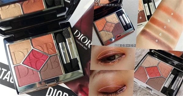 迪奥经典五色眼影「#659、#889」好用吗，限量秒被抢光，直接下单就对了！