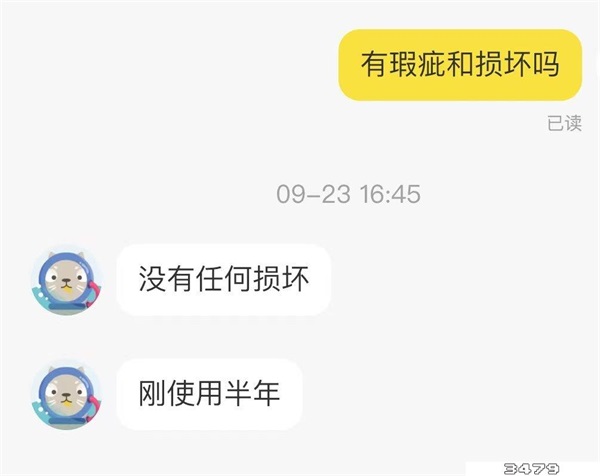 闲鱼消息删了找不到人怎么办